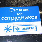 Stoyanka