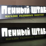 Shtab