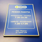Tabl cmd