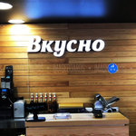 Vkusno