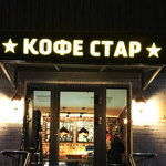 Coffee star