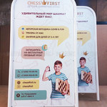 Chess first