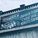 Ul doska