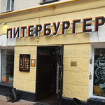 Piterburger