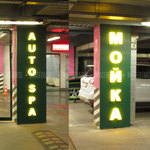 Moika