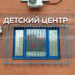Detskyi centr