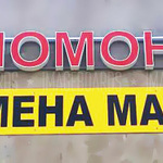 Shinomontag