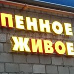 Obemnii svetovii bukvi na fasad