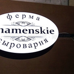 Znamenskie