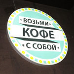 Krugl svet korob