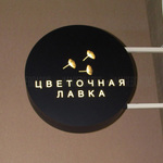 Lavka