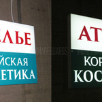 Svet korob atelie