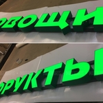 Ovoshi frukti