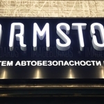 Alarmstore