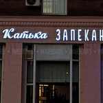 Katika