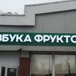 Azbuka